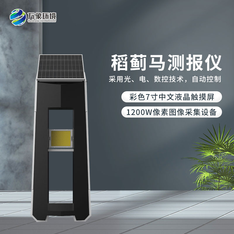 稻薊馬病監測系統是怎么防治害蟲的？