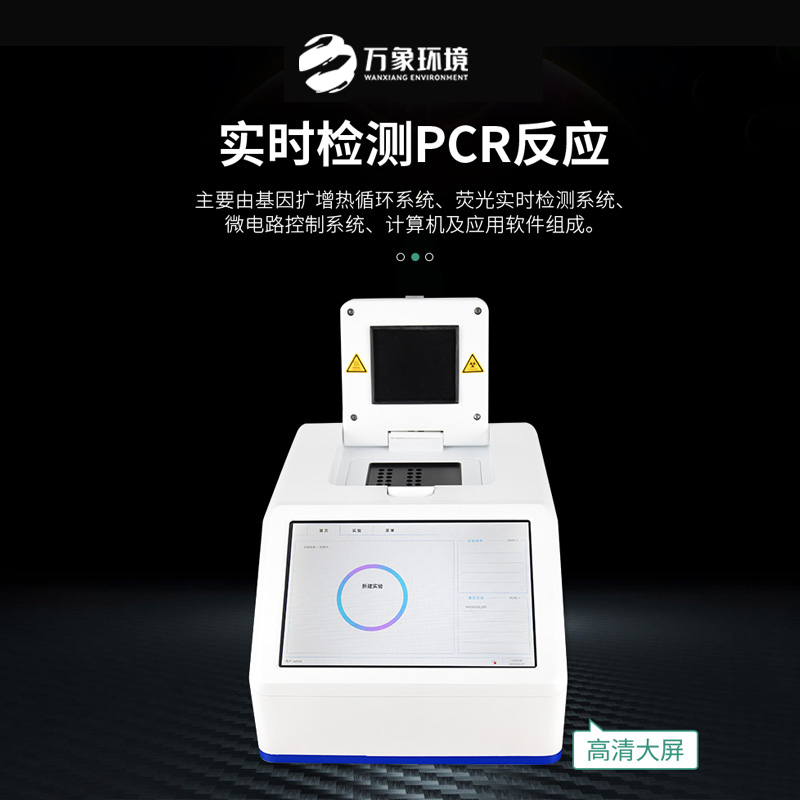 松材線蟲PCR檢測儀檢測快速嗎？