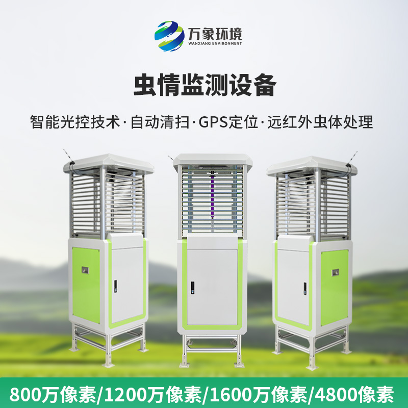 智能識(shí)別蟲情測報(bào)系統(tǒng)，竟然對(duì)綠色農(nóng)業(yè)發(fā)展影響這么大！