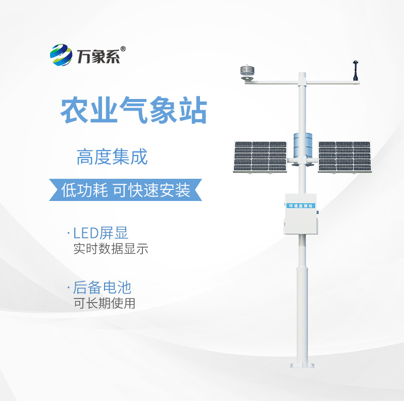 農(nóng)業(yè)氣象站大棚種植適用嗎？