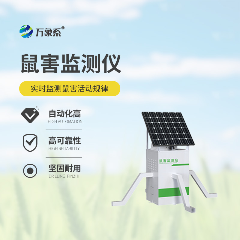 鼠情智能循環(huán)誘控裝置，捕鼠效率提升不少！